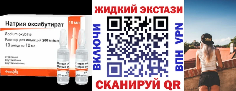 Бутират оксибутират  Королёв 