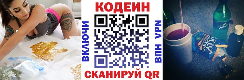 Кодеиновый сироп Lean напиток Lean (лин)  как найти   Королёв 