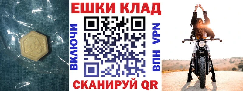 магазин    Королёв  Экстази таблы 