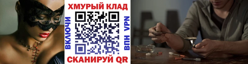 мега   Королёв  ГЕРОИН белый 