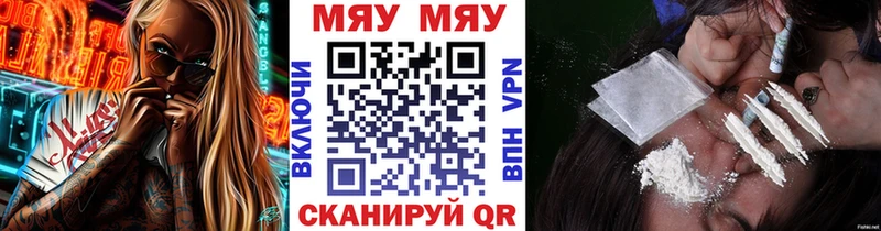 МЯУ-МЯУ мяу мяу  дарнет шоп  Королёв 